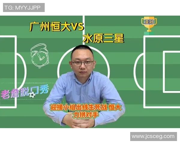水原三星与广州恒大首发阵容对比分析及比赛前瞻